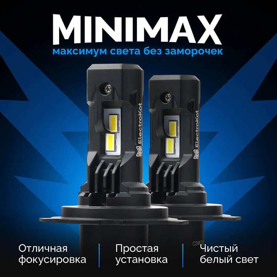 Светодиодные LED лампы ElectroKot MiniMax 12V H4 6000K к-т 2шт