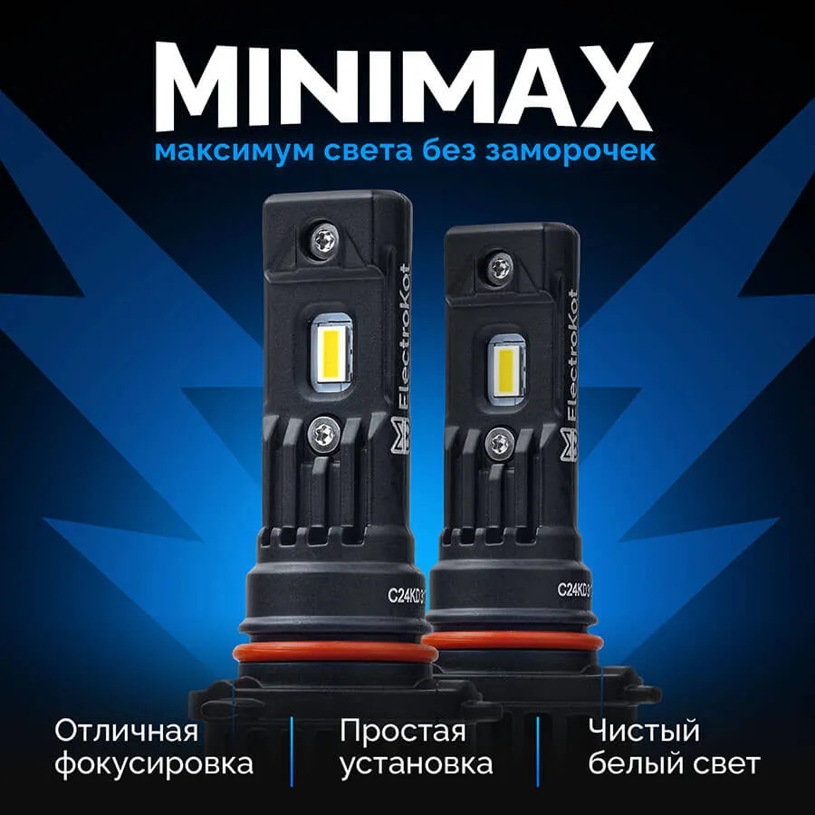 Светодиодные LED лампы ElectroKot MiniMax 12V HB3 6000K к-т 2шт