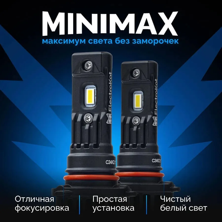 Светодиодные LED лампы ElectroKot MiniMax 12V HB3 6000K к-т 2шт