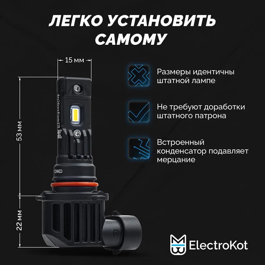 Светодиодные LED лампы ElectroKot MiniMax 12V HB3 6000K к-т 2шт