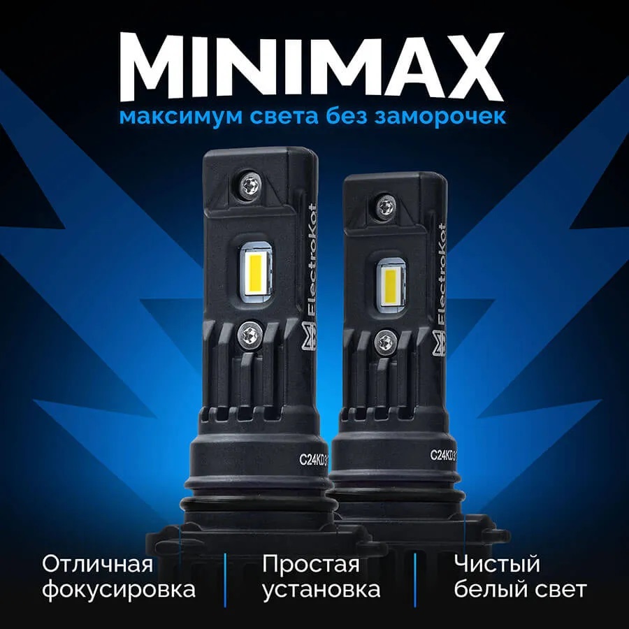 Светодиодные LED лампы ElectroKot MiniMax 12V HB4 6000K к-т 2шт