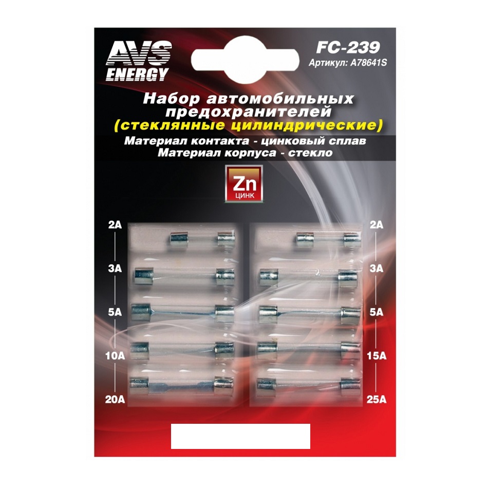 Набор предохранителей AVS FC-239 (цилиндрические стеклянные) в блистере