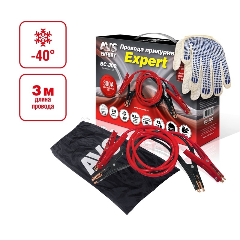 Провода для прикуривания 300А AVS Expert BC-300 3м