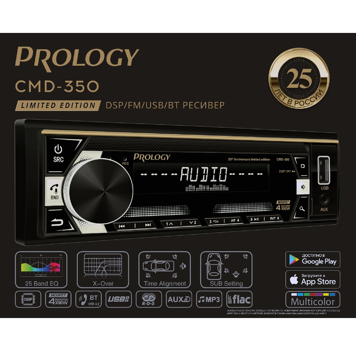 А/м Prology CMD-350 DSP 4x60Вт, BT