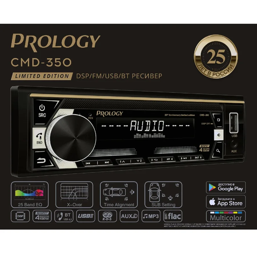 А/м Prology CMD-350 DSP 4x60Вт, BT