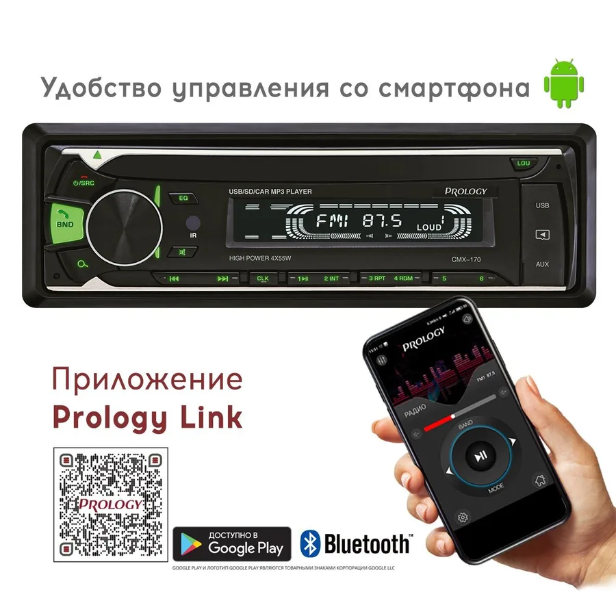 А/м Prology CMX-170 4x55Вт, BT