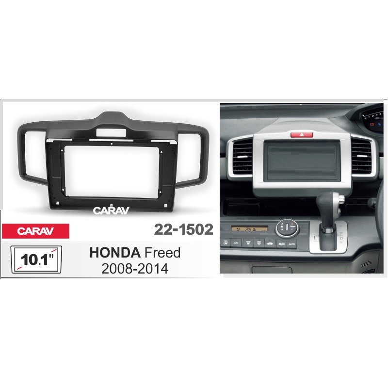 Рамка 10" CARAV 22-1502 HONDA Freed 2008-2014