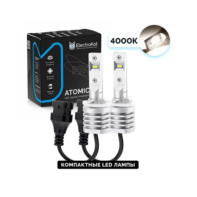 Светодиодные LED лампы ElectroKot Atomic 12-24V H27 PRO CSP 4300K к-т 2шт