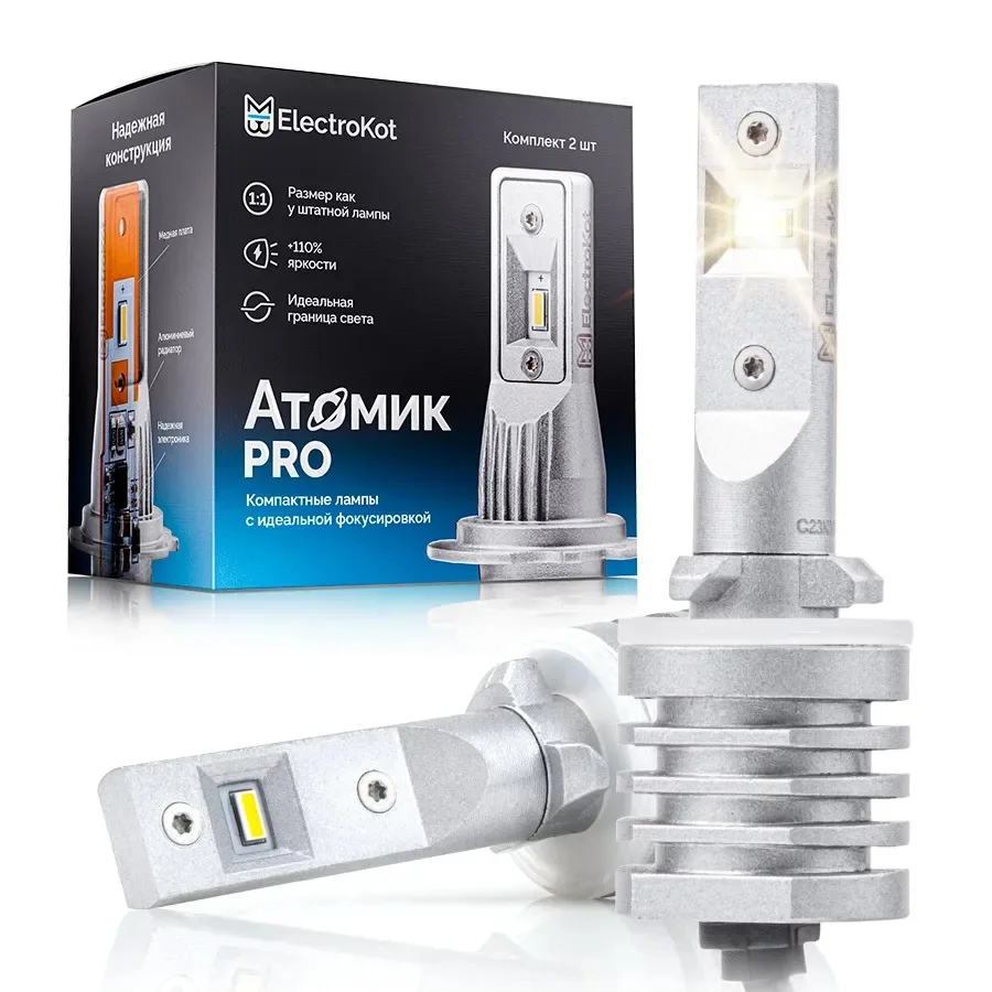 Светодиодные LED лампы ElectroKot Atomic 12-24V H27 PRO CSP 4300K к-т 2шт