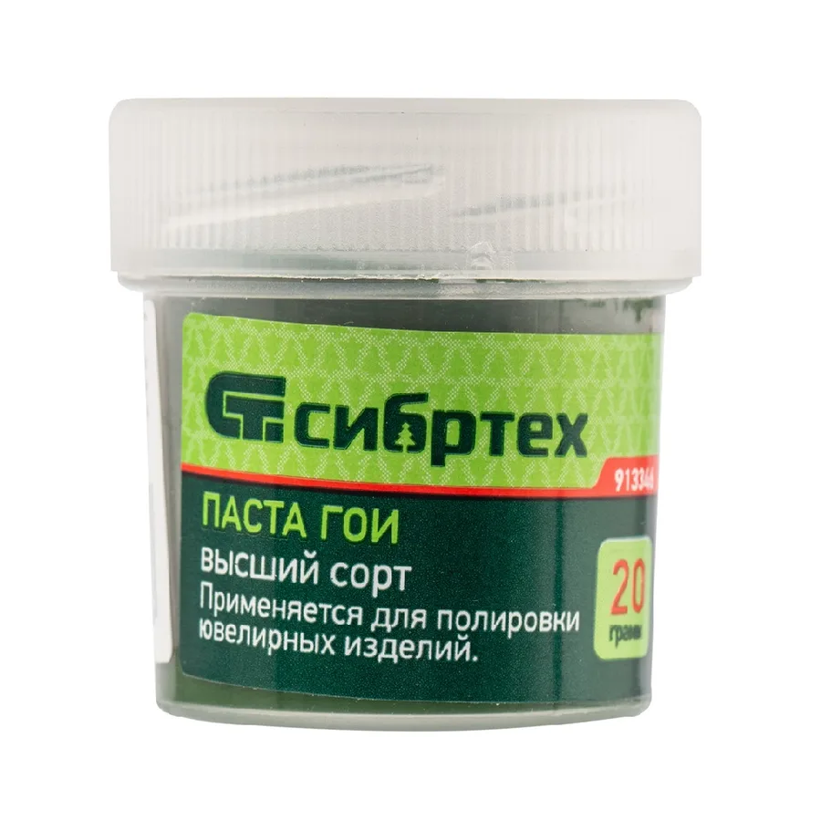 Сибртех 913346 Паста ГОИ N3 20гр.