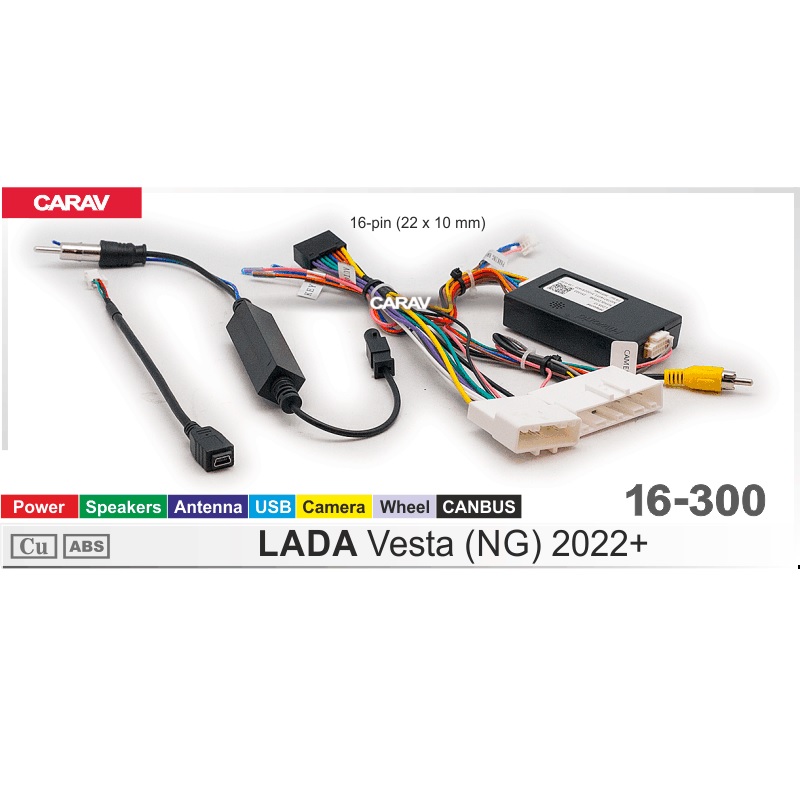 Комплект проводов (16-pin) CARAV 16-300 LADA VESTA (NG) 2022+ (CAN)