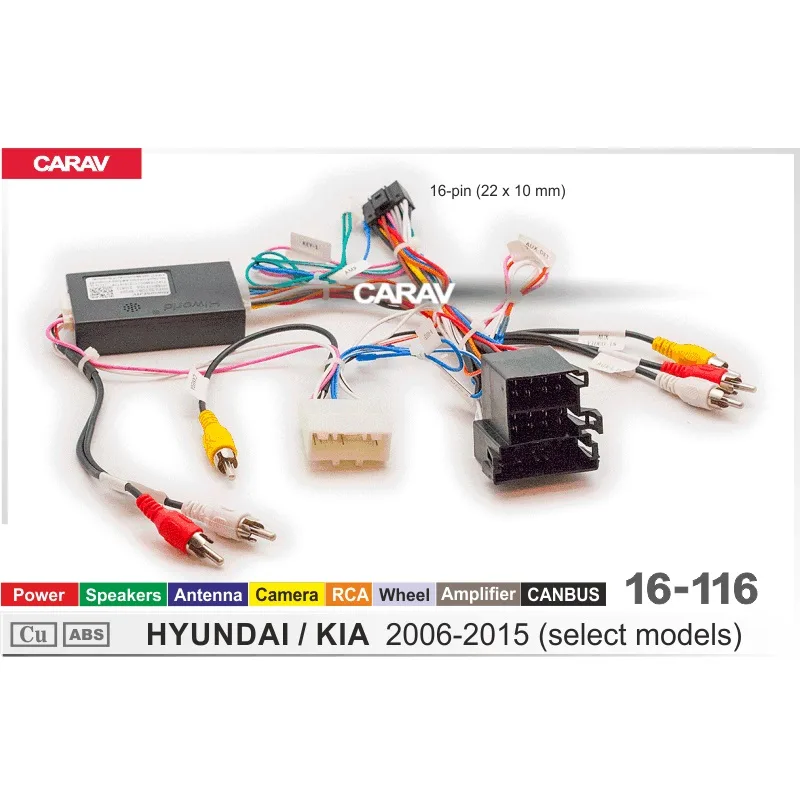 Комплект проводов (16-pin) CARAV 16-116 HYUNDAI, KIA 2006-2015 (CAN) - под усилитель
