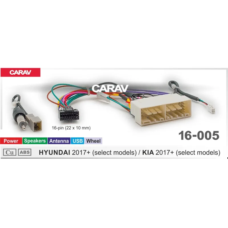 Комплект проводов (16-pin) CARAV 16-005 HYUNDAI 2017+, KIA 2017+