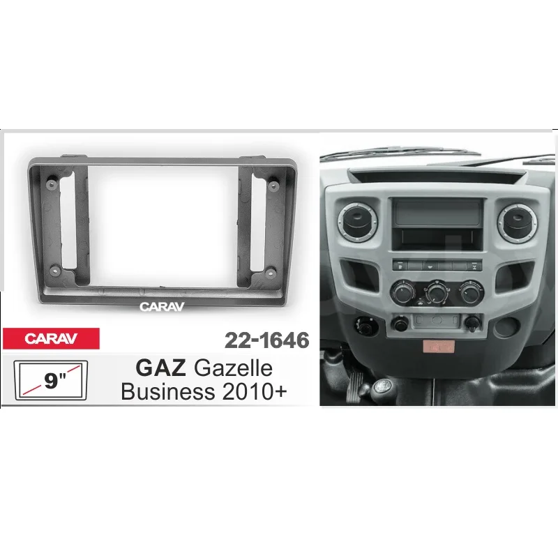 Рамка 9" CARAV 22-1646 GAZ Gazelle Business 2010+