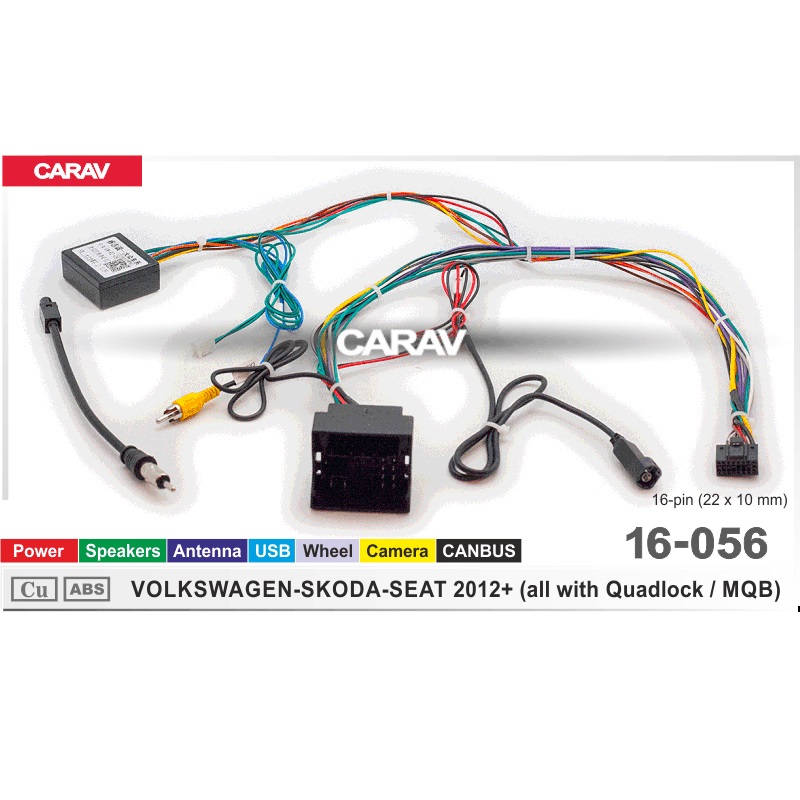 Комплект проводов (16-pin) CARAV 16-056 VW, SKODA 2012+ (CAN)