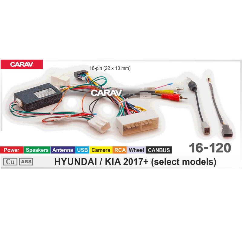 Комплект проводов (16-pin) CARAV 16-120 HYUNDAI, KIA 2017+ (CAN)