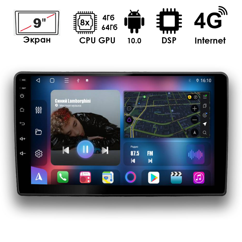 Автомагнитола FC HL855-MM9 (ANDROID 10) 9",8-ядер. 4GB-ОЗУ, 64GB, 4G-модем DSP