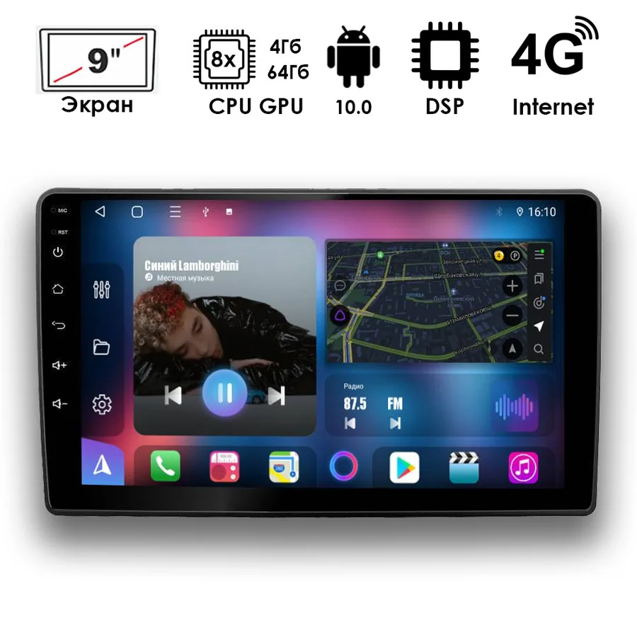 Автомагнитола FC HL855-MM9 (ANDROID 10) 9",8-ядер. 4GB-ОЗУ, 64GB, 4G-модем DSP