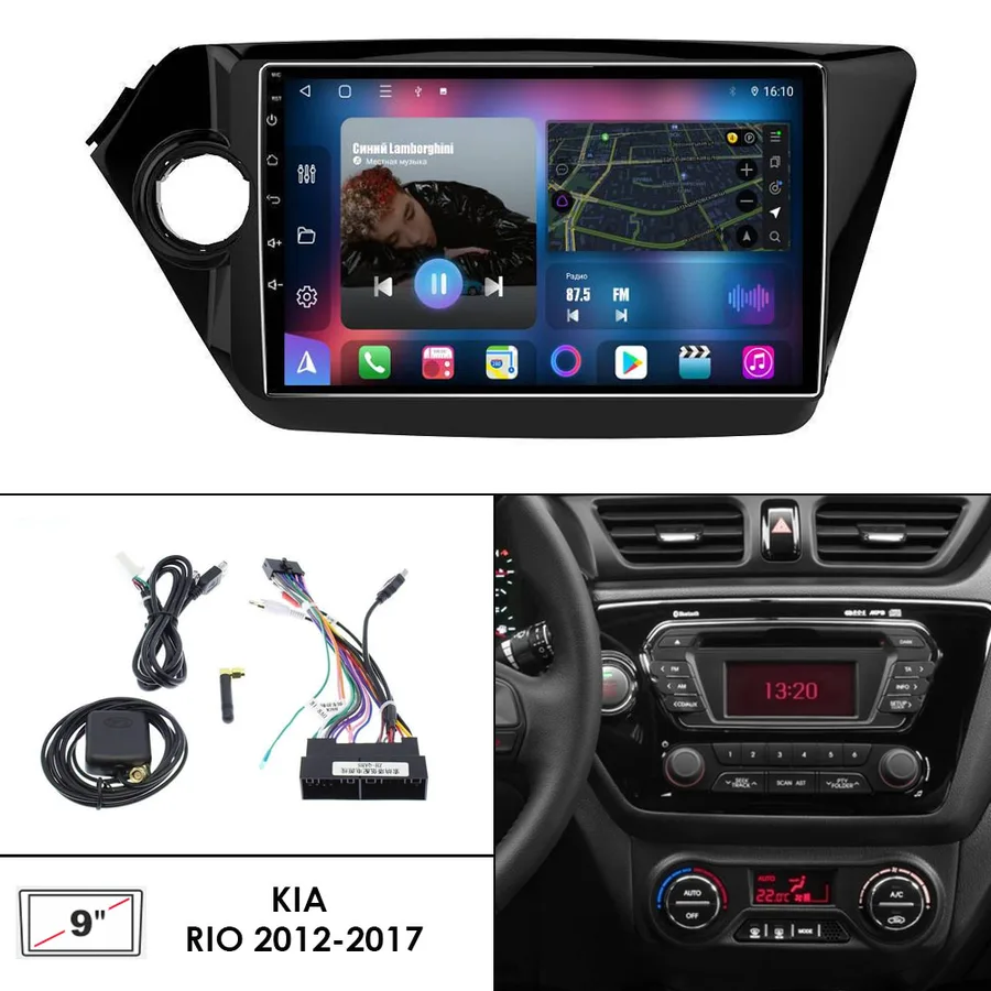 Установочный к-т для штатной а/м 9" KIA Rio 3 2012-2017 + проводка