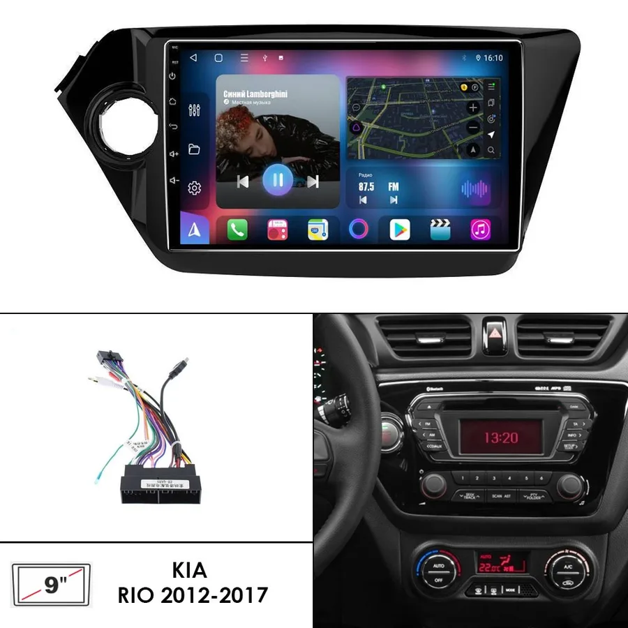 Установочный к-т для штатной а/м 9" KIA Rio 3 2012-2017 + проводка
