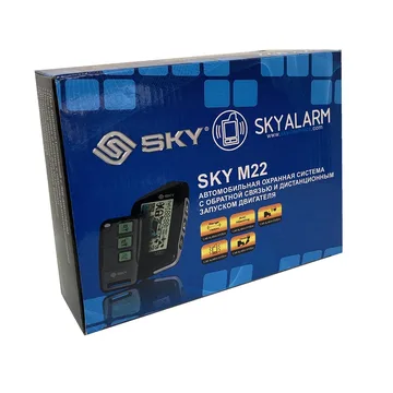 Сигнализация SKY M22 2-way турбо-таймер / запуск двигателя
