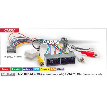 Комплект проводов (16-pin) CARAV 16-171 KIA 2010+, HYUNDAI 2009+