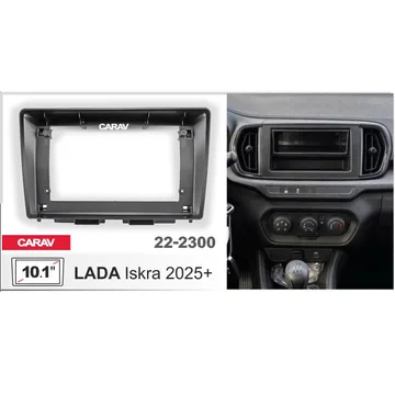 Рамка 10" CARAV 22-2300 LADA Iskra 2025+