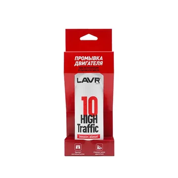 LAVR Ln1009 Промывка двигателя 10мин High Traffic 320мл (при эксплуатции в гор. цикле)