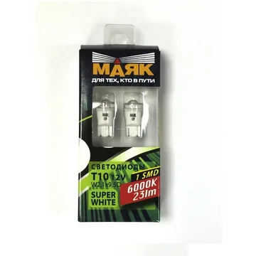 яЛампа диодная 12V МАЯК SUPER WHITE б/ц 2SMD 2шт