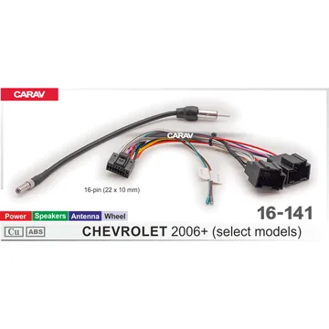 Комплект проводов (16-pin) CARAV 16-141 CHEVROLET 2006+