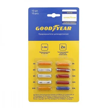 Набор предохранителей Goodyear (цилиндрические) 10шт GY003053