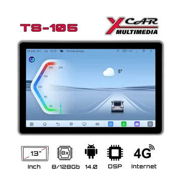 Автомагнитола XCar TS105 2K (ANDROID 14) 13", 8-ядер./7865 8GB-ОЗУ, 128GB, 4G