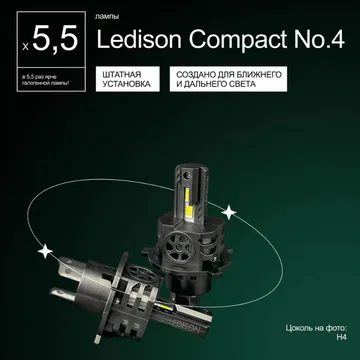 Светодиодные LED лампы Ledison Compact №4 12V H4 3570CSP, 11000Lm, 5000K к-т 2шт