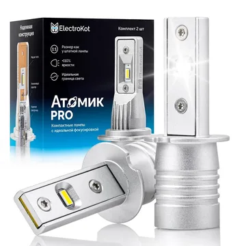 Светодиодные LED лампы ElectroKot Atomic 12V H3 PRO CSP 6000K к-т 2шт