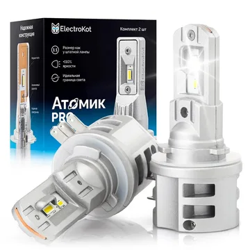 Светодиодные LED лампы ElectroKot Atomic 12V H15 PRO CSP 5000K к-т 2шт