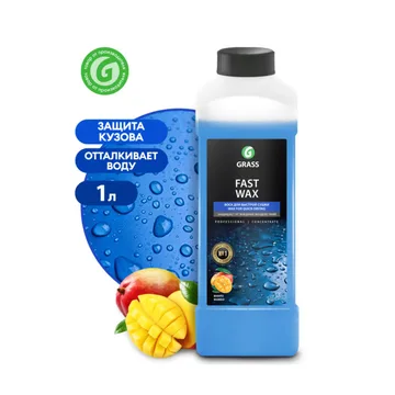 GraSS Холодный воск "Fast Wax" (канистра 1 л) 110100
