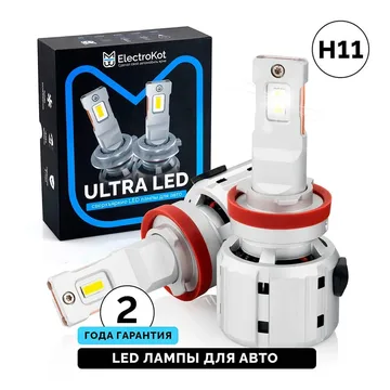Светодиодные LED лампы ElectroKot UltraLED 12-24V H11 6000K, 12000Lm к-т 2шт