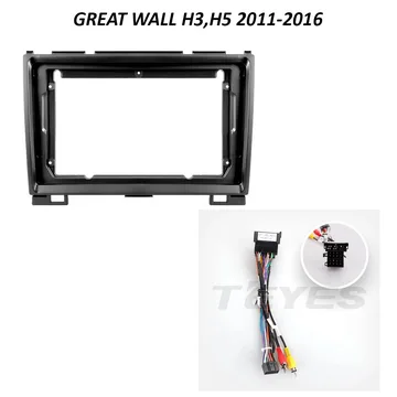 Установочный к-т для штатной а/м 9" GREAT WALL, HAVAL H3-H5 2011-2016 + проводка