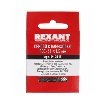 Припой с канифолью ПОС-61 Д 1.5мм, спираль 1м REXANT 09-3115