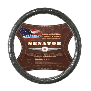 Оплетка на руль винил SENATOR Florida M d=38см СЕРЫЙ