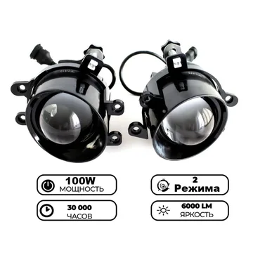 Фара противотуманная диодная линза ZMB WD-087 Toyota, Lexus, Subaru 2-режима, 100W, LED линз. регули