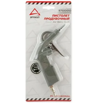 ARNEZI R7500050 Пистолет продувочный алюминиевый