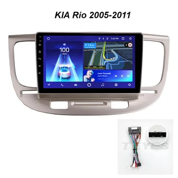 Установочный к-т для штатной а/м 9" KIA Rio 2 2005-2011 + проводка