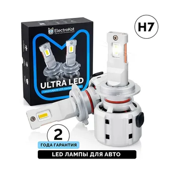 Светодиодные LED лампы ElectroKot UltraLED 12-24V H7 6000K, 12000Lm к-т 2шт