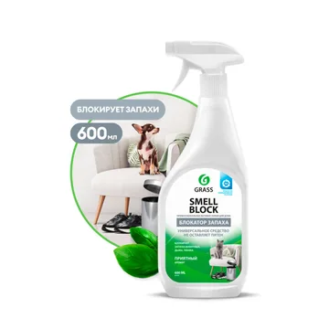 GraSS Средство против запаха "Smell Block" (флакон 600 мл) 802004