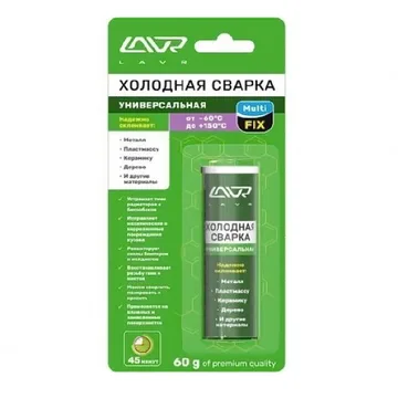 LAVR Ln1721 Холодная сварка "Универсальная" 60гр 111721