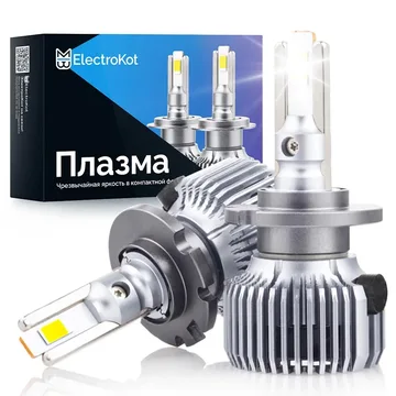 Светодиодные LED лампы ElectroKot Плазма 12V D1/D2/D3/D4 5000K к-т 2шт