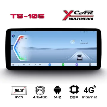 Автомагнитола XCar TS105 2K (ANDROID 14) 12.3", 8-ядер./7865 4GB-ОЗУ, 64GB, 4G