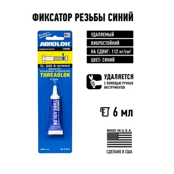ABRO TL-342 Герметик резьбовых соединений синий
