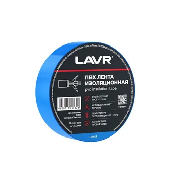 Изолента LAVR пвх синяя 19мм*20м ГОСТ16214-86